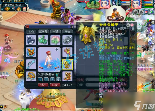夢(mèng)幻西游109魔王裝備選擇