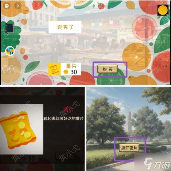 欲望与白之书游戏攻略 欲望与白之书图文攻略总汇