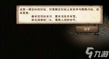烟雨江湖林迷障任务一览