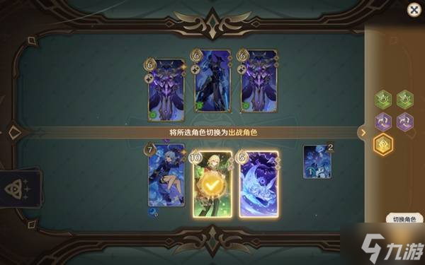 《原神》七圣召喚深淵詠者的喚深震霆打法攻略