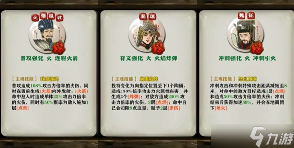 代号斩手游萌新三魂系统详情讲解