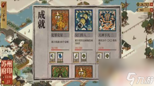 江南百景圖如何攢金卷軸 江南百景圖金卷軸怎么得到