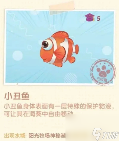 摩尔庄园瑞琪位置分享