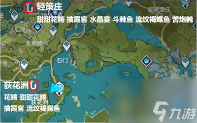 原神苦炮鲀位置介紹