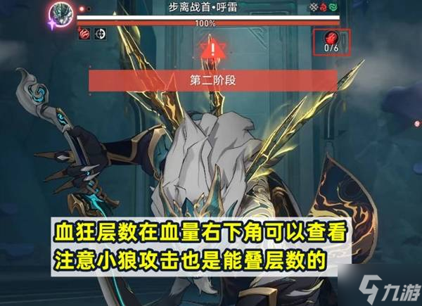 《崩坏星穹铁道》2.5混沌12层打法心得