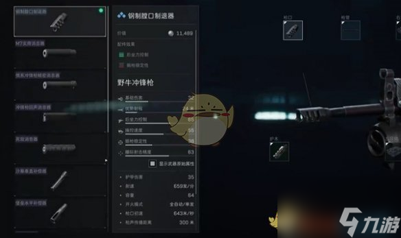 三角洲行动野牛冲锋枪改装推荐