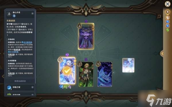 《原神》七圣召喚深淵詠者的震霆打法攻略