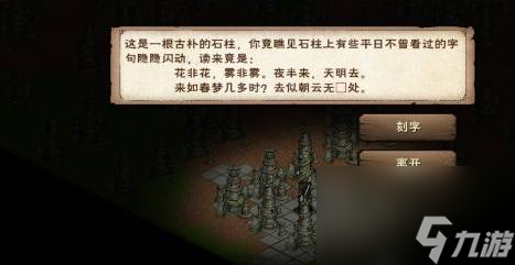 烟雨江湖林迷障任务一览