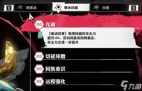 《暗喻幻想》物理队毕业配置分享 物理队阿基态与装备推荐