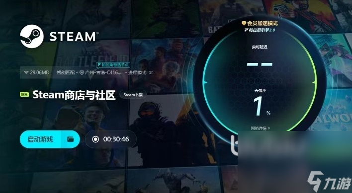 浪漫沙加2黑屏闪退怎么办 浪漫沙加2加速器下载推荐
