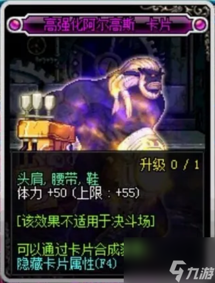 dnf奶爸体力卡怎么选择 dnf奶爸最佳体力卡推荐攻略