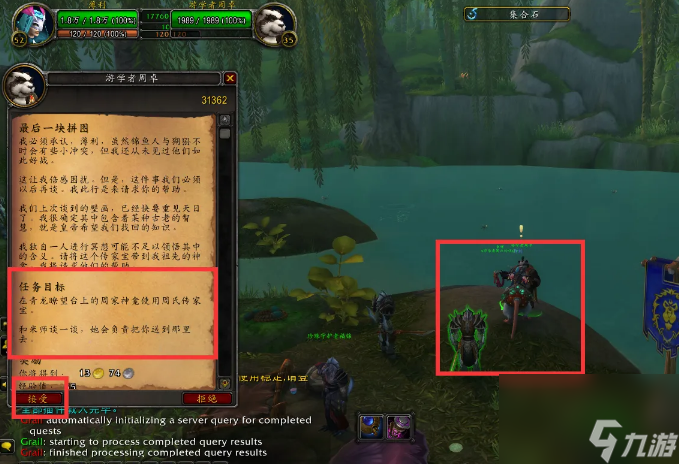 魔兽世界最后一块拼图任务怎么完成 魔兽世界最后一块拼图任务完成攻略