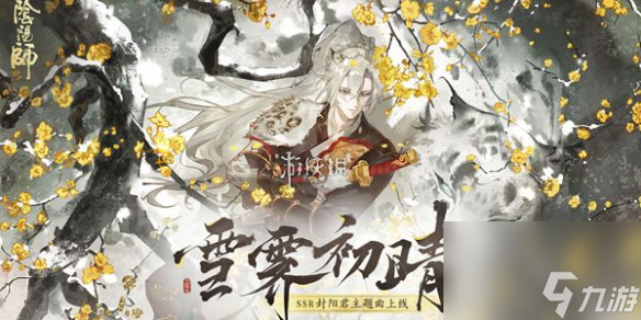 阴阳师同心侦察活动第一天答案介绍