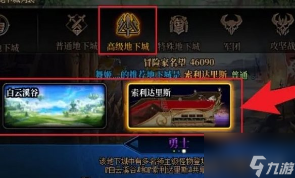 dnf手游快速獲取微光懸浮石方法