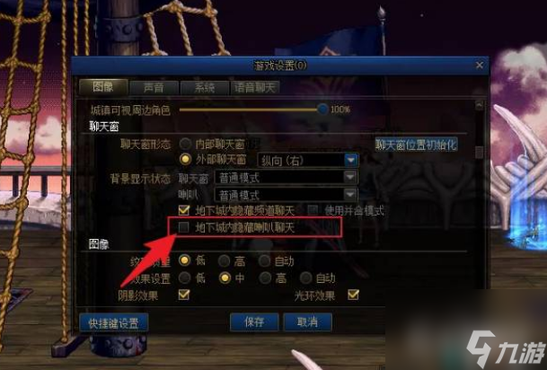 dnf怎么屏蔽掉落物品名字 dnf屏蔽掉落物品名字方法介紹