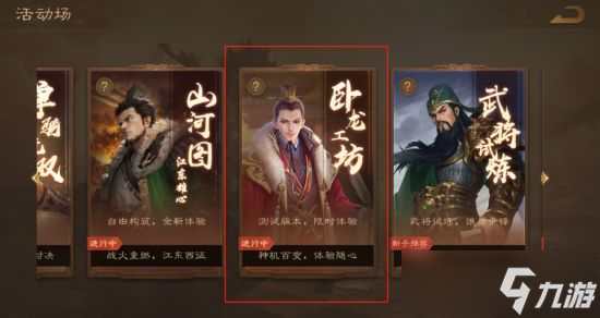 秋风起，桂香浓！《三国杀OL》新武将王匡深秋上线，创意点燃深秋！