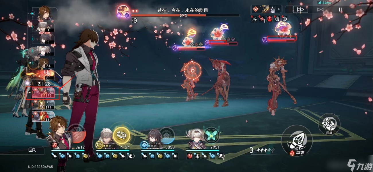崩坏星穹铁道忘却之庭鳞渊潮动第11关阵容