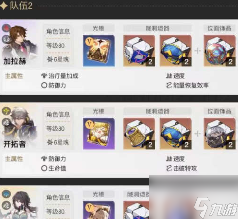 崩壞星穹鐵道鱗淵潮動其十一怎么過