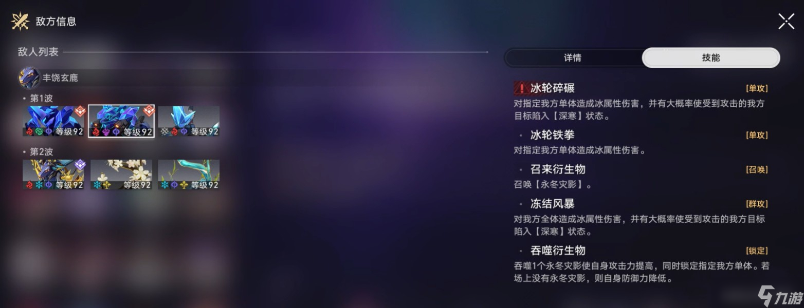 崩坏星穹铁道忘却之庭鳞渊潮动第11关阵容