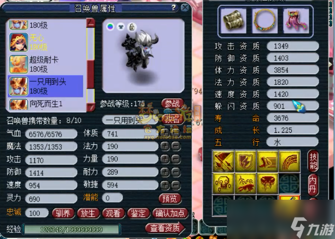 梦幻西游175神木装备推荐