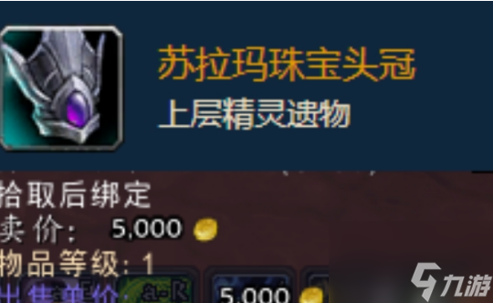 魔獸世界考古學(xué)獎勵有什么 魔獸世界考古學(xué)專業(yè)獎勵大全