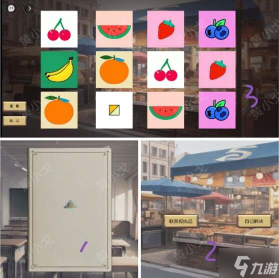 欲望与白之书游戏攻略 欲望与白之书图文攻略总汇