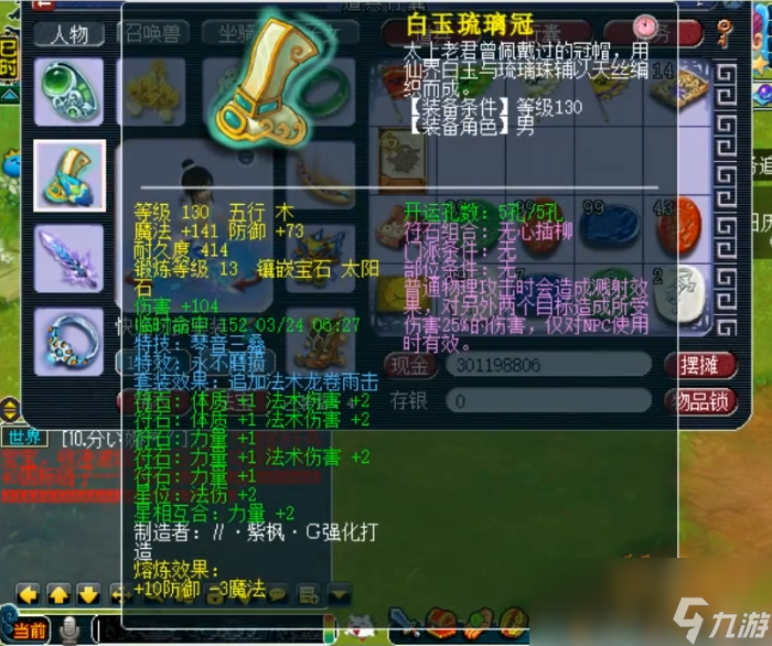夢幻西游159魔大唐裝備怎么選