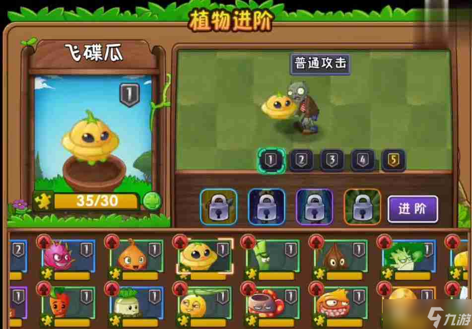 植物大戰(zhàn)僵尸2飛碟瓜怎么樣