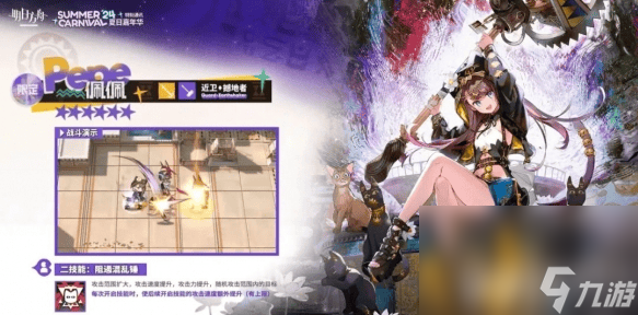 明日方舟佩佩这一角色都有哪些技能 角色技能介绍