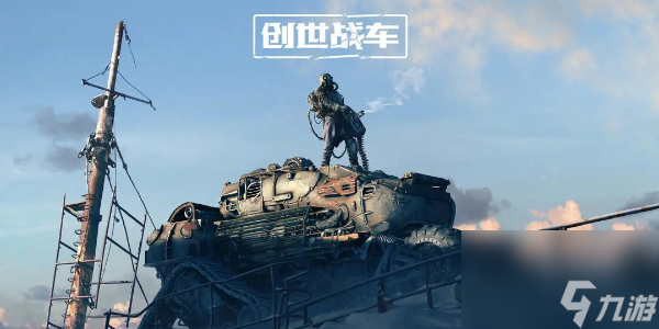 创世战车兑换码2024最新