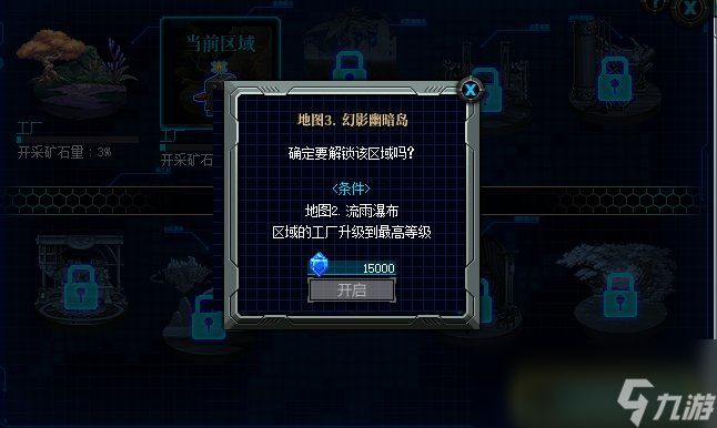 DNF神界采礦大亨玩法攻略
