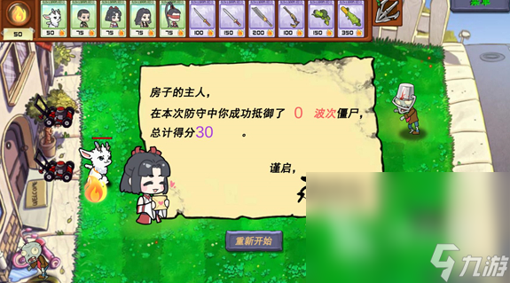 永劫大战僵尸下载安装链接介绍 永劫大战僵尸下载安装最新地址