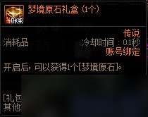 dnf永不枯萎的银白神果怎么获得-永不枯萎的银白神果获取方法及用途介绍