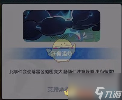 香肠派对战场事件随机活动总结