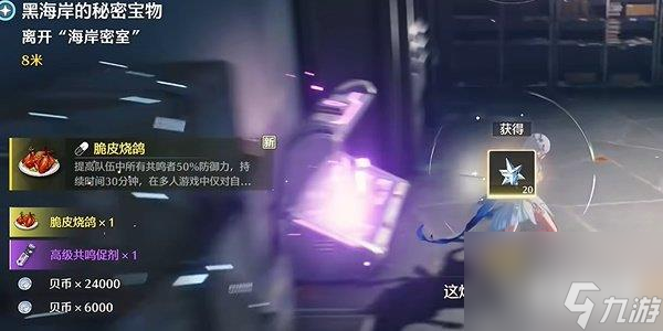 鸣潮祖传烧鸽子成就达成攻略 祖传烧鸽子成就怎么解锁