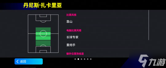 梦幻精选扎卡利亚登场,助威国足送蒋光太精选!