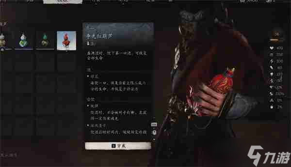 黑神话悟空争先红葫芦怎么获得 争先红葫芦获取方法
