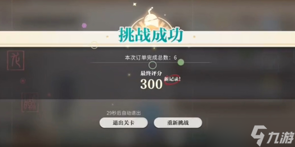 歸龍潮珍聞杯中留溫控高手挑戰(zhàn)怎么過(guò)