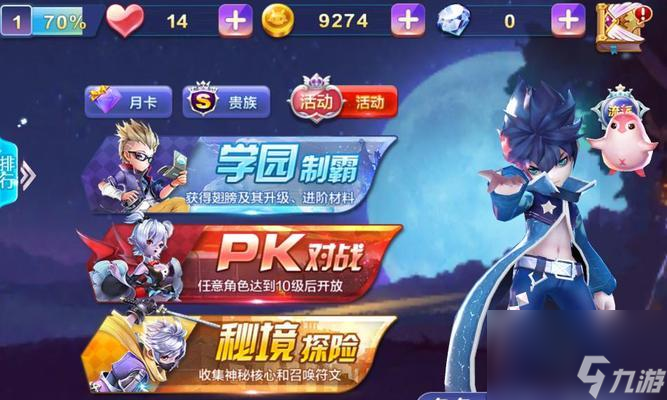 《天天風(fēng)之旅》第41關(guān)三星通關(guān)攻略（突破重重關(guān)卡）