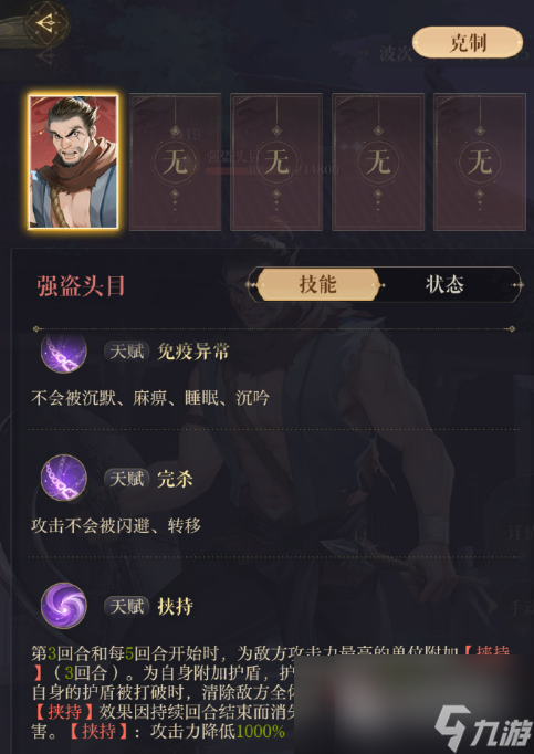 如鸢燃犀照夜开箱斧首领 如鸢开箱斧首领打法攻略