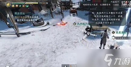 逆水寒手游任務(wù)戲說(shuō)羅兒怎么過(guò) 逆水寒手游任務(wù)戲說(shuō)羅兒圖文攻略