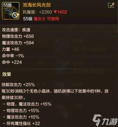 DNF手游劍豪畢業(yè)裝備推薦-劍豪畢業(yè)裝備選擇攻略