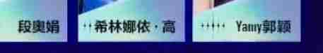 和平精英刺激之夜活動出場明星嘉賓分別是誰 刺激之夜活動演出所有明星嘉賓名字圖文解析