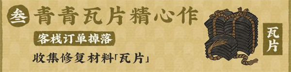 《江南百景圖》古廟新貌禪意幽活動介紹