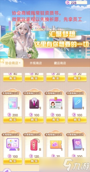开间服装店闪耀提升方法技巧攻略