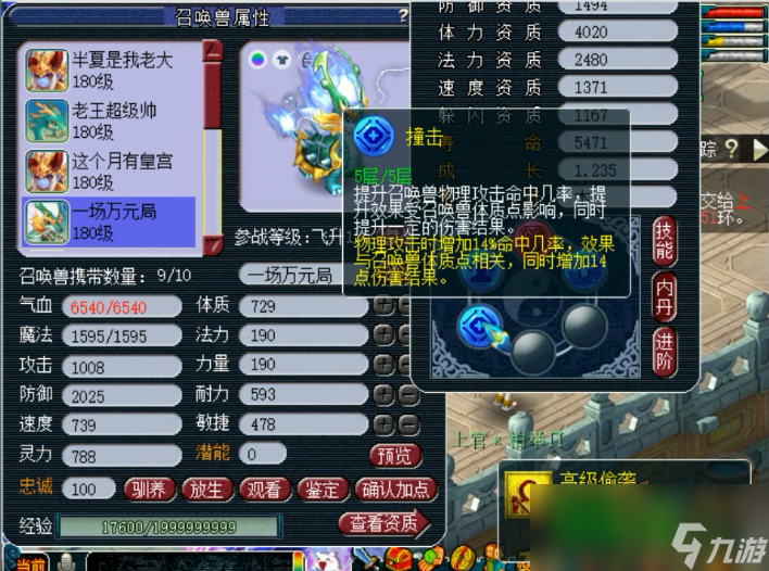 夢幻西游175單挑大唐裝備怎么選