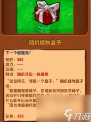 植物大战僵尸杂交版挑战模式攻略