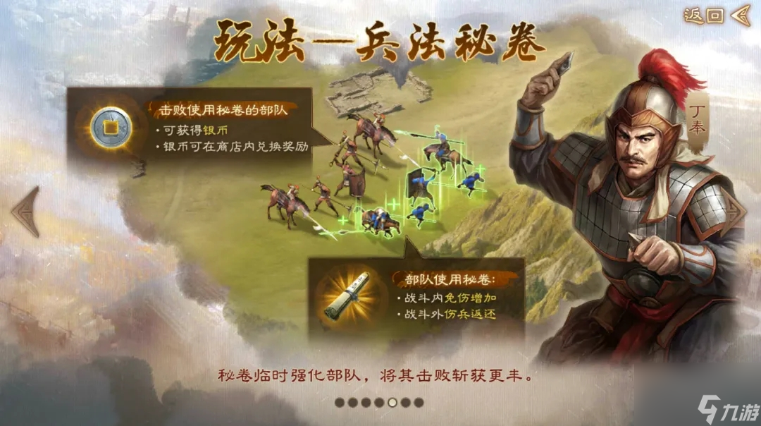 三国志战棋版方外之士PK剧本新内容详解