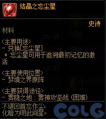 DNF霧神困難獎(jiǎng)勵(lì)有哪些