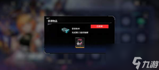 硬核機(jī)甲啟示多重鏈路四金裝獲取攻略